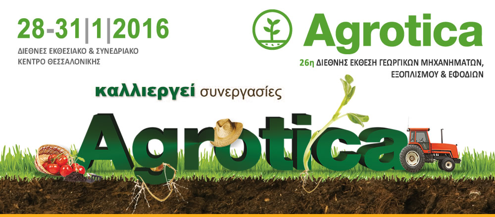 Agrotica 2016 Banner